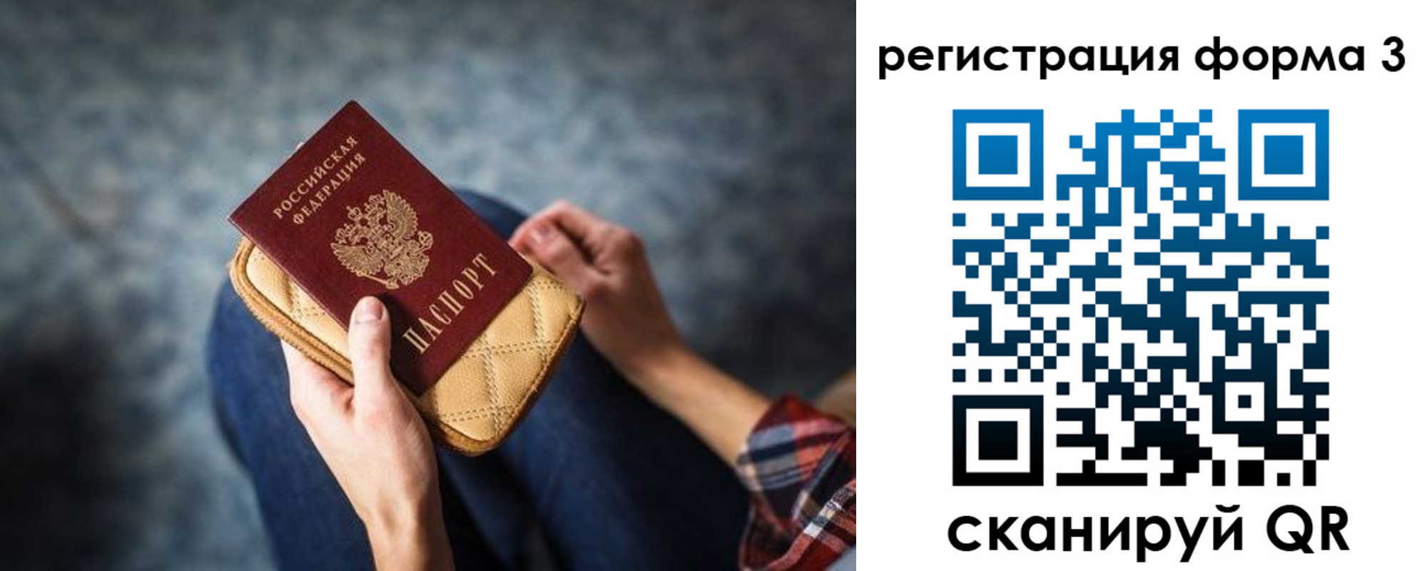 пропишу в квартире в Черняховске