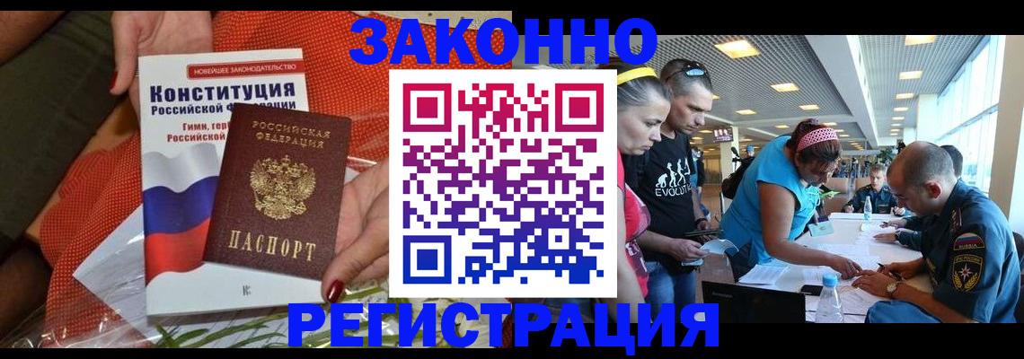 временная регистрация гарантия в Черняховске