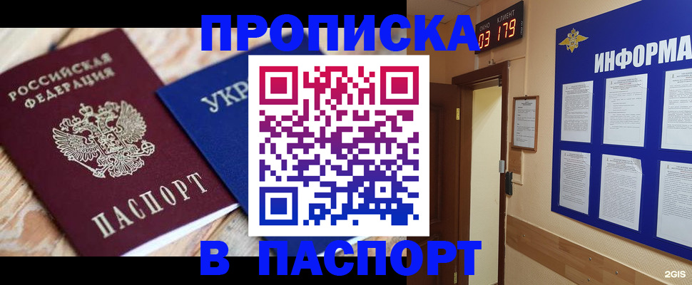 временная регистрация собственник в Черняховске