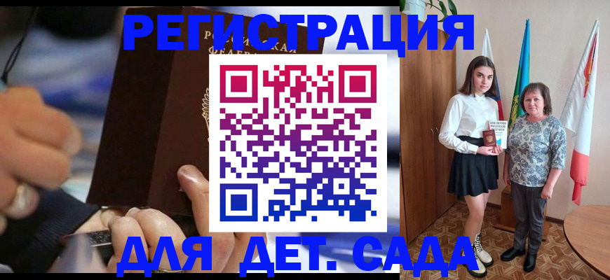 миграционный учет в Черняховске