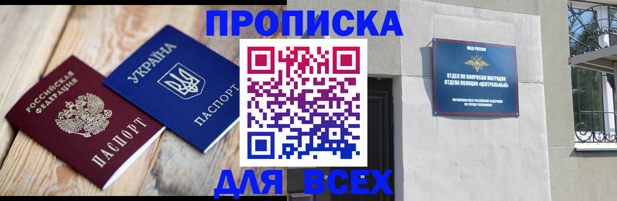 регистрация для школы в Черняховске
