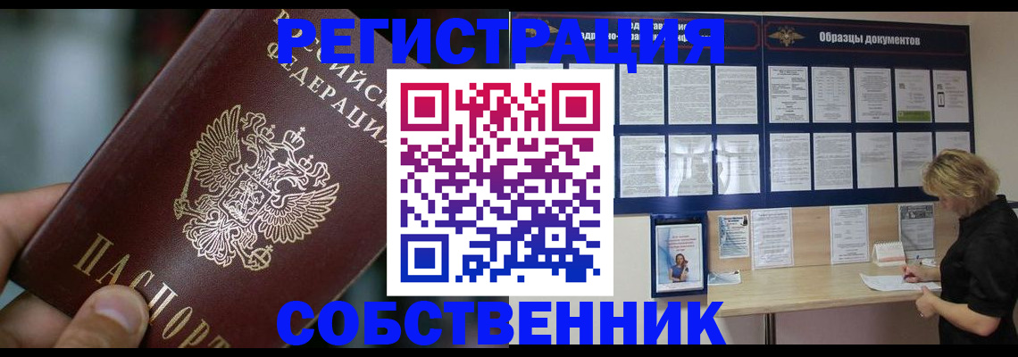 прописка для кредита в Черняховске